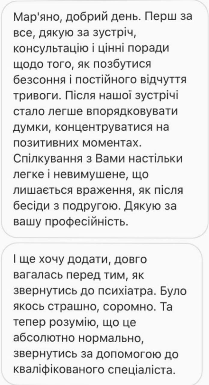відгуки про психіатра_14